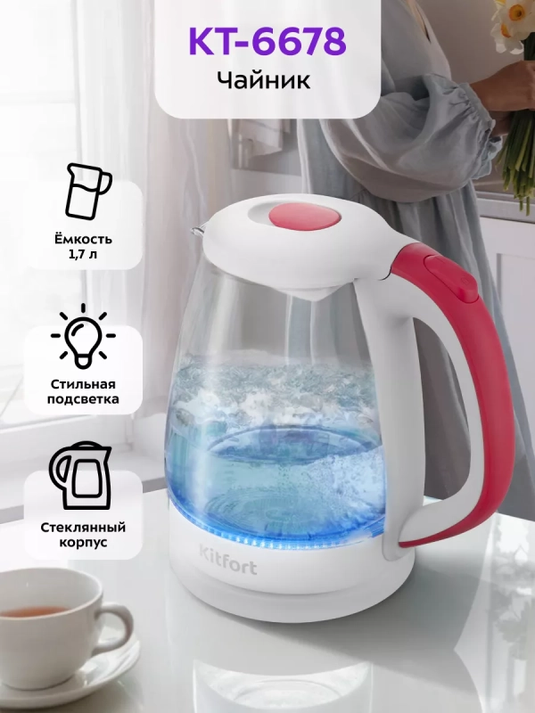 Чайник электрический стеклянный КТ-6678 - 1.7 л Чайник электрический стеклянный КТ-6678 - 1.7 л