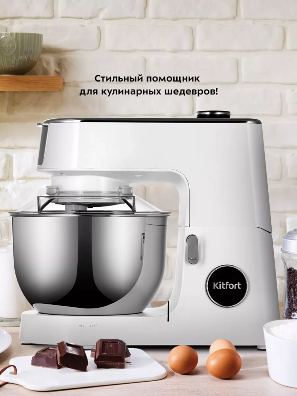 Планетарный миксер с чашей КТ-3436 - 1400 Вт