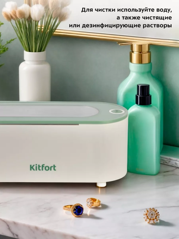 Ультразвуковая мойка для украшений КТ-6310 - 18 Вт Ультразвуковая мойка для украшений КТ-6310 - 18 Вт