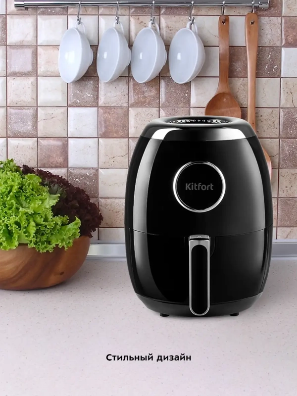 Аэрогриль электрический КТ-2234 - 2.3 л - 1350 Вт