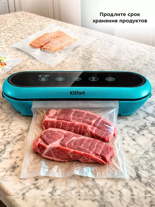 Вакууматор вакуумный упаковщик для продуктов КТ-1539 Вакууматор вакуумный упаковщик для продуктов КТ-1539