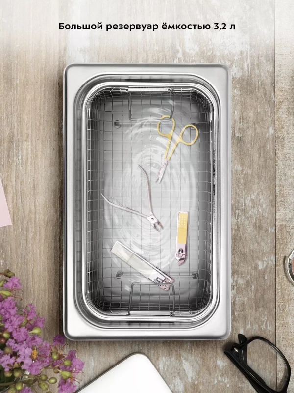 Ультразвуковая ванна для украшений и инструментов КТ-6337 Ультразвуковая ванна для украшений и инструментов КТ-6337