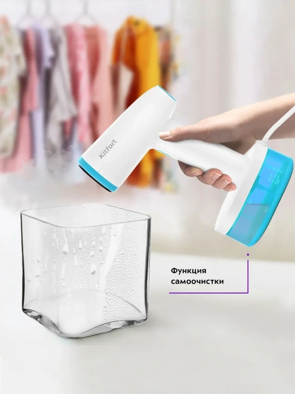 Отпариватель ручной для одежды КТ-985 - 1600 Вт