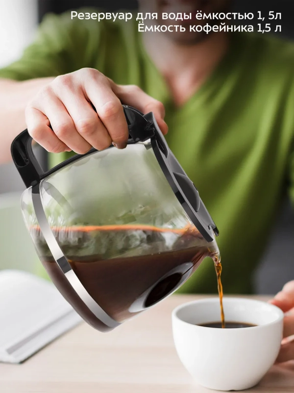 Кофеварка электрическая капельная КТ-7329 - 800 Вт - 1,5 л Кофеварка электрическая капельная КТ-7329 - 800 Вт - 1,5 л