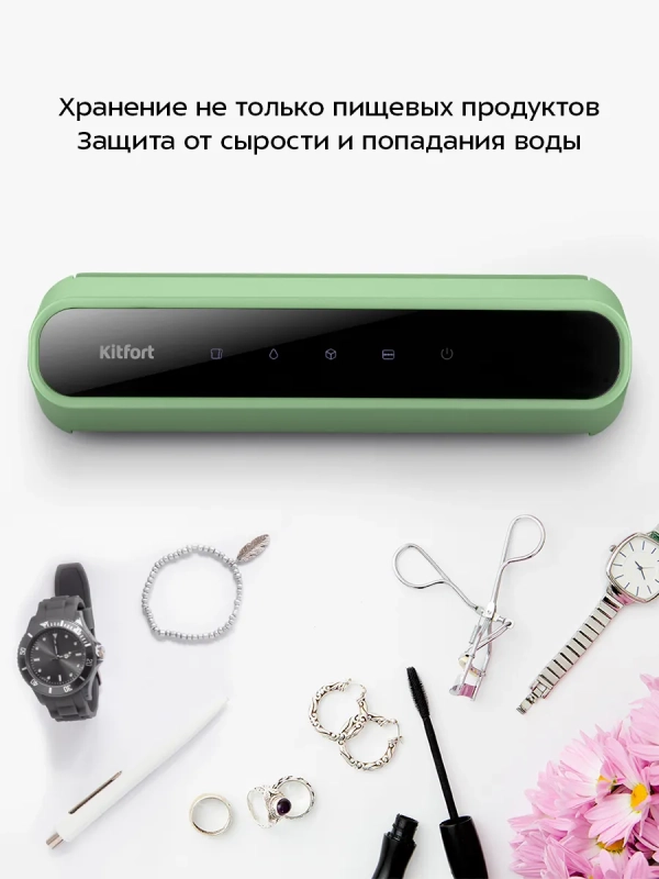 Беспроводной вакууматор КТ-1554 вакуумный упаковщик- 60 Вт Беспроводной вакууматор КТ-1554 вакуумный упаковщик- 60 Вт