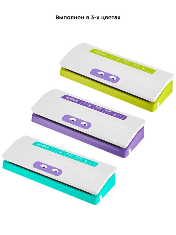 Вакууматор КТ-1523 вакуумный упаковщик для продуктов 110 Вт Вакууматор КТ-1523 вакуумный упаковщик для продуктов 110 Вт