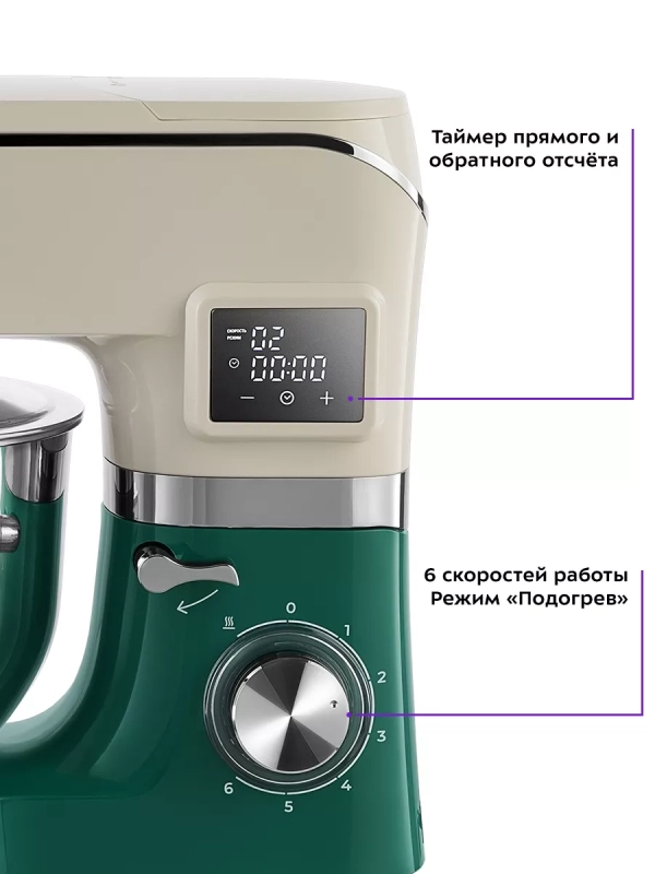 Планетарный миксер кухонный электрический КТ-4410 (3 в 1)