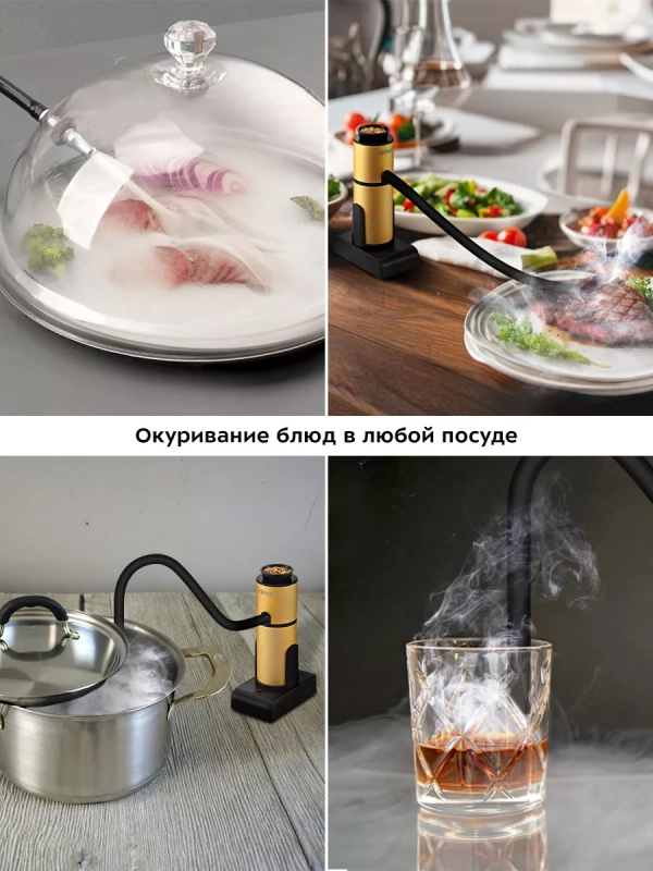 Дымогенератор для холодного копчения КТ-6355 Дымогенератор для холодного копчения КТ-6355