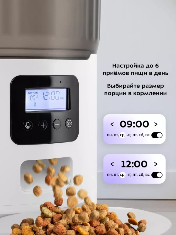 Кормушка для кошек автокормушка для собак КТ-6362 Кормушка для кошек автокормушка для собак КТ-6362