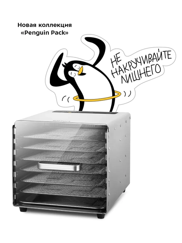 Сушилка для овощей и фруктов электрическая КТ-4904 - 500 Вт Сушилка для овощей и фруктов электрическая КТ-4904 - 500 Вт