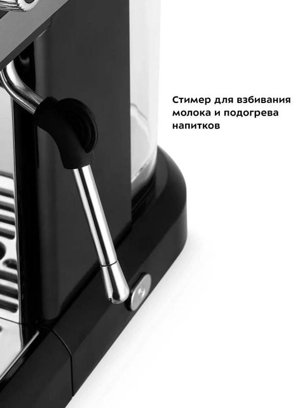 Кофейная станция кофеварка рожковая КТ-7126 - 1550 Вт