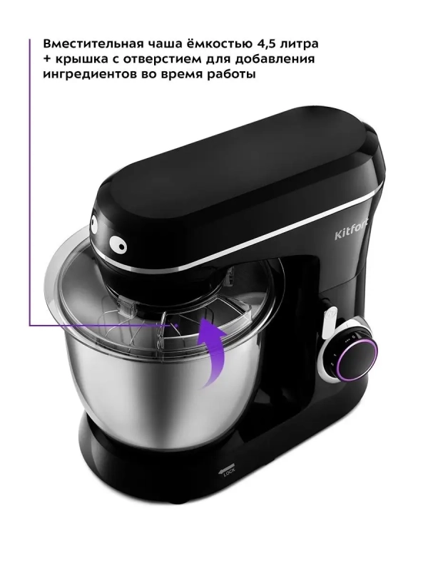 Планетарный миксер с чашей КТ-3073 - 800 Вт - 4.5 л Планетарный миксер с чашей КТ-3073 - 800 Вт - 4.5 л