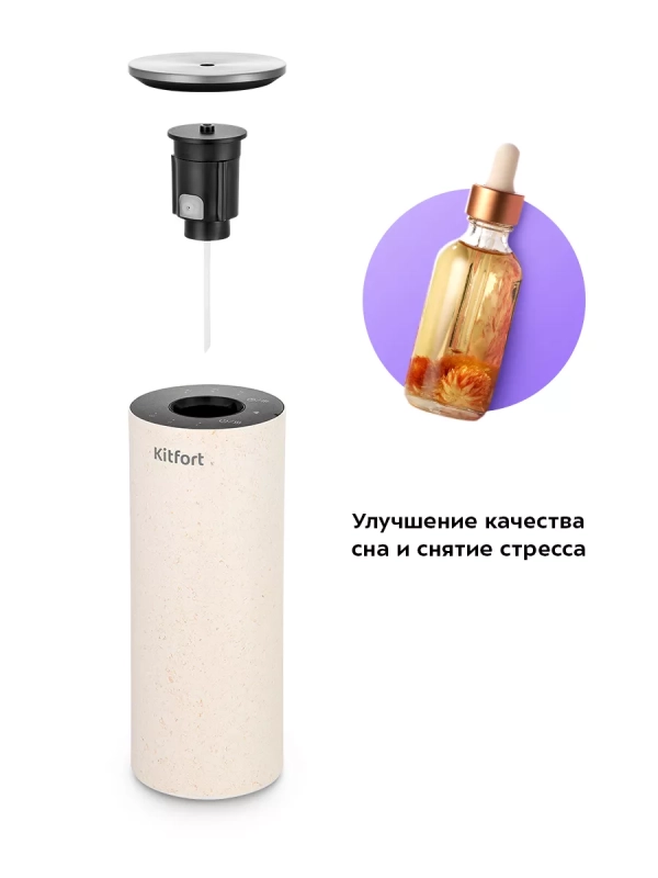 Ароматизатор в машину для дома КТ-3811 - 5 Вт