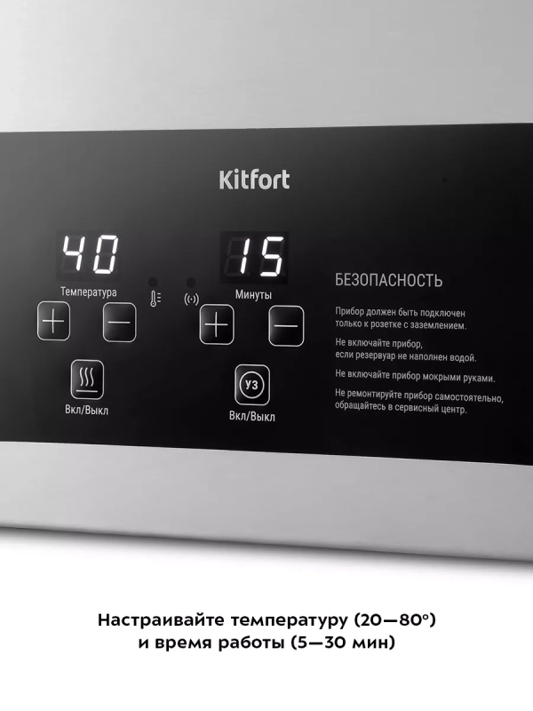 Ультразвуковая мойка для инструментов КТ-6309 - 400 Вт