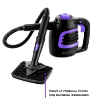 Пароочиститель для дома для уборки КТ-930 - 900 Вт