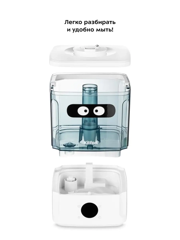 Увлажнитель воздуха для дома с подсветкой КТ-2876 - 132 Вт