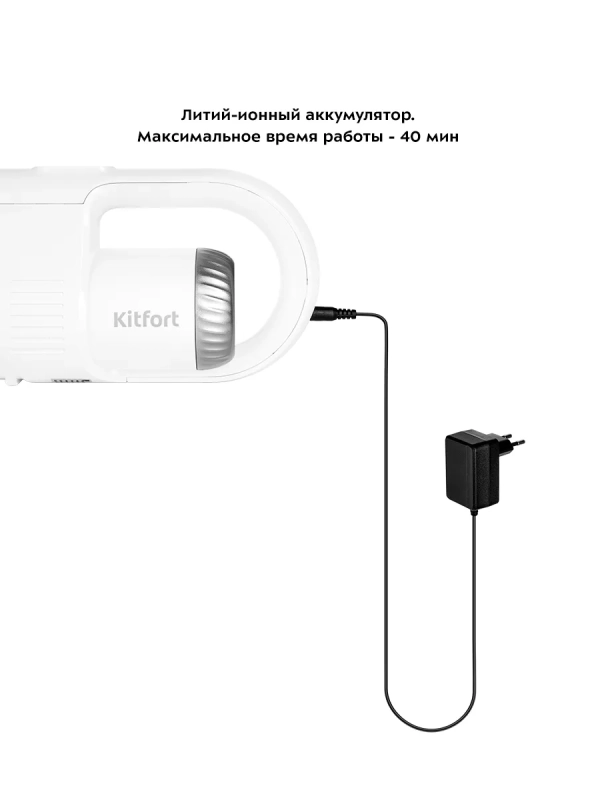 Беспроводной пылесос для дома КТ-5154 (2 в 1) - 250 Вт