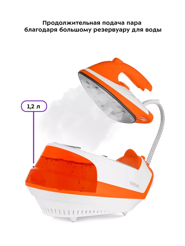 Утюг с парогенератором паровая станция для глажки КТ-9135