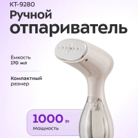 Отпариватель ручной для одежды КТ-9280 - 1000 Вт