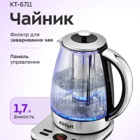 Чайник электрический с терморегулятором КТ-6711 - 1,7 л