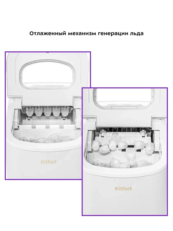 Льдогенератор КТ-1813 - 100 Вт - 2.2 л Льдогенератор КТ-1813 - 100 Вт - 2.2 л