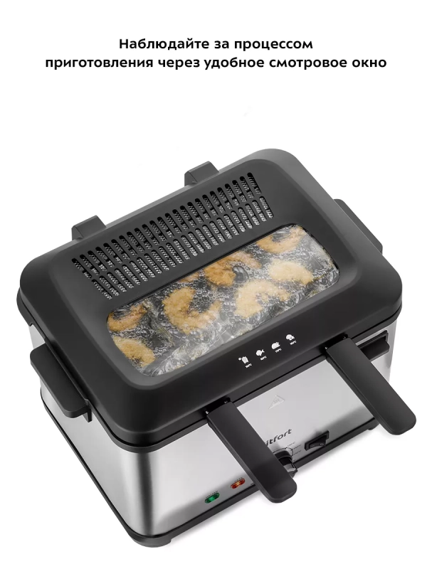 Фритюрница электрическая съемная чаша 2000Вт КТ-6240