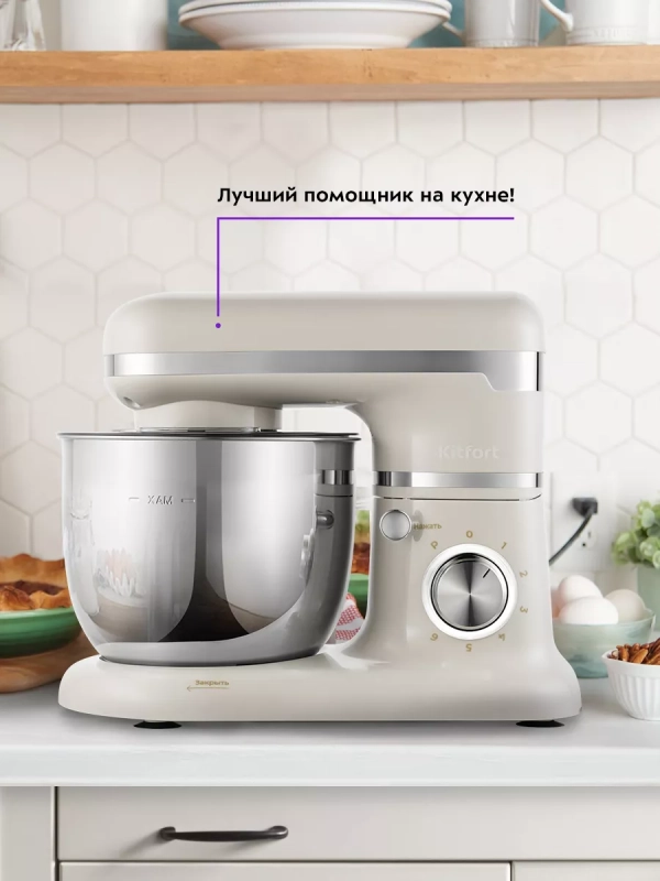 Планетарный миксер с чашей КТ-3422 - 1000 Вт