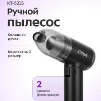 Ручной пылесос для дома беспроводной КТ-5215 - 70 Вт