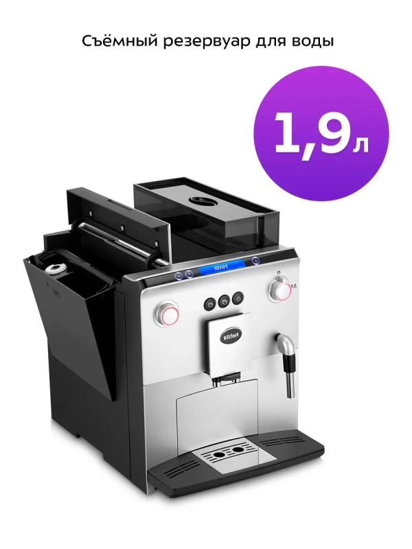 Автоматическая кофемашина с капучинатором КТ-7318 - 1400 Вт Автоматическая кофемашина с капучинатором КТ-7318 - 1400 Вт
