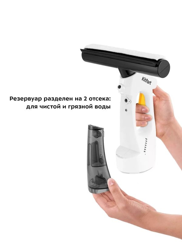 Стеклоочиститель для окон КТ-5209 - 9 Вт