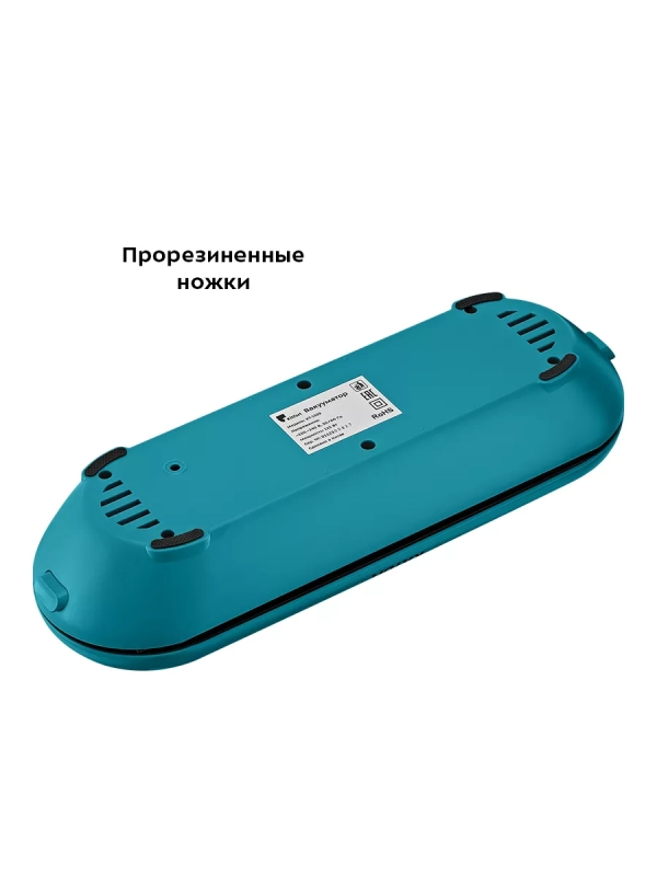 Вакууматор вакуумный упаковщик для продуктов КТ-1539 Вакууматор вакуумный упаковщик для продуктов КТ-1539