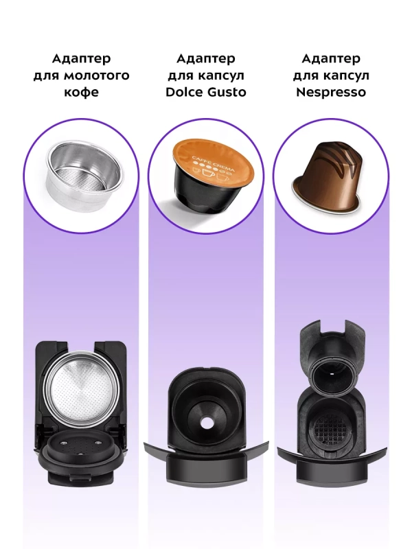 Кофеварка электрическая капсульно-рожковая КТ-7463 (3 в 1) Кофеварка электрическая капсульно-рожковая КТ-7463 (3 в 1)