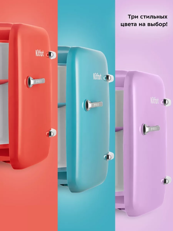 Холодильник для косметики КТ-3163 бьюти-холодильник 4 л Холодильник для косметики КТ-3163 бьюти-холодильник 4 л