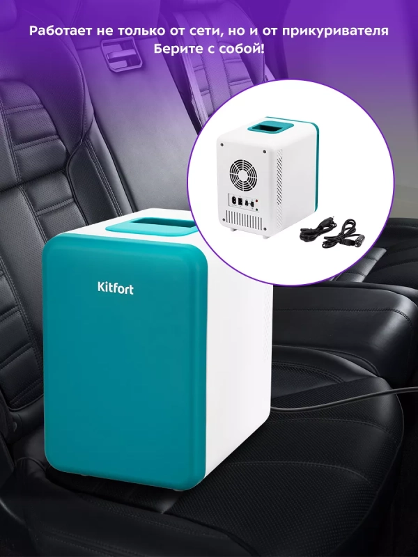 Холодильник для косметики КТ-4104 мини-холодильник - 4 л Холодильник для косметики КТ-4104 мини-холодильник - 4 л