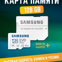 SD-карта  Samsung 128 Gb