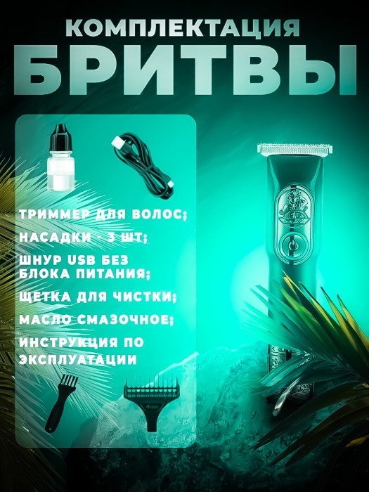 Триммер для бороды и волос VGR V-963 Триммер для бороды и волос VGR V-963