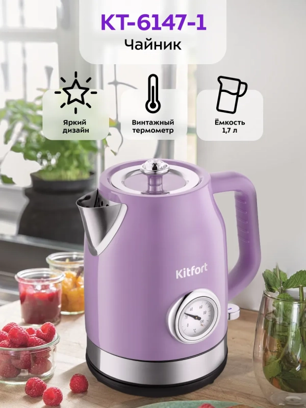 Чайник электрический металлический КТ-6147 - 1.7 л Чайник электрический металлический КТ-6147 - 1.7 л