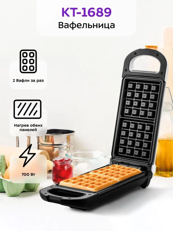 Вафельница электрическая для венских вафель КТ-1689 Вафельница электрическая для венских вафель КТ-1689