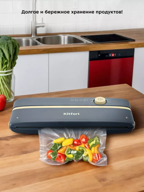 Вакууматор для продуктов вакуумный упаковщик КТ-1546 110 Вт