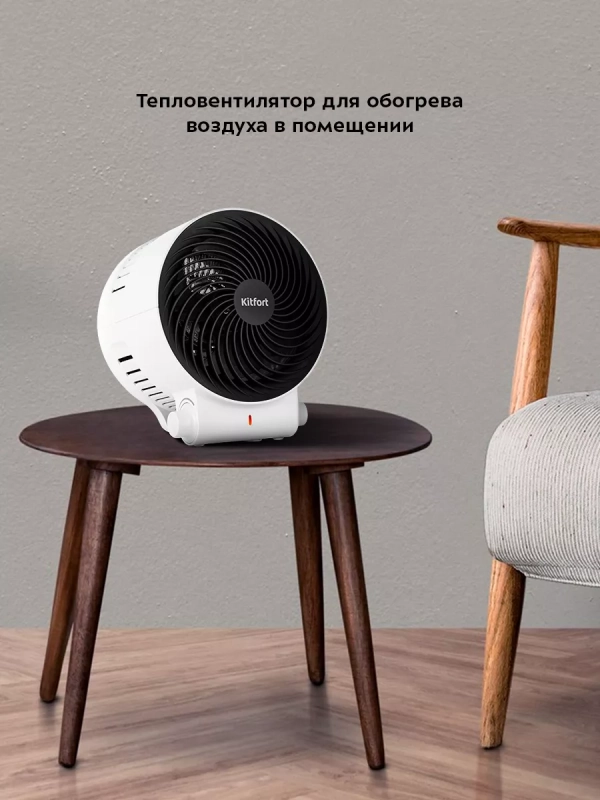 Обогреватель для дома тепловентилятор КТ-2718 - 2000 Вт Обогреватель для дома тепловентилятор КТ-2718 - 2000 Вт