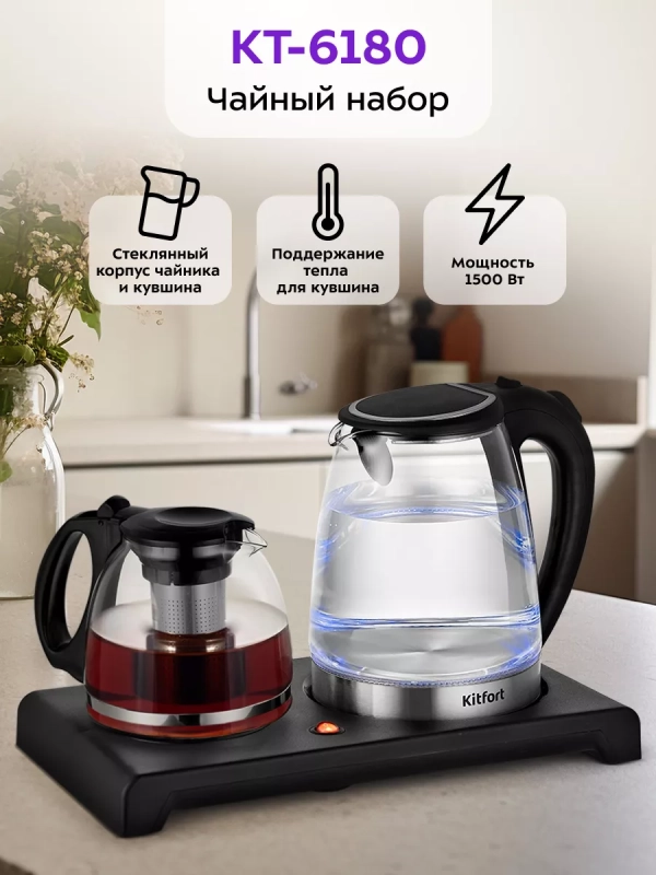 Чайный набор чайник электрический КТ-6180 - 2 л Чайный набор чайник электрический КТ-6180 - 2 л