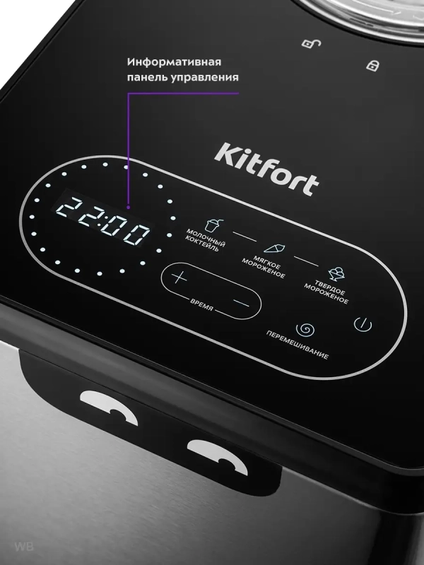 Мороженица электрическая КТ-1811 - 140 Вт - 1.5 л Мороженица электрическая КТ-1811 - 140 Вт - 1.5 л