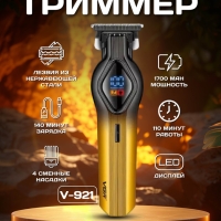 Бритва электрическая V-921