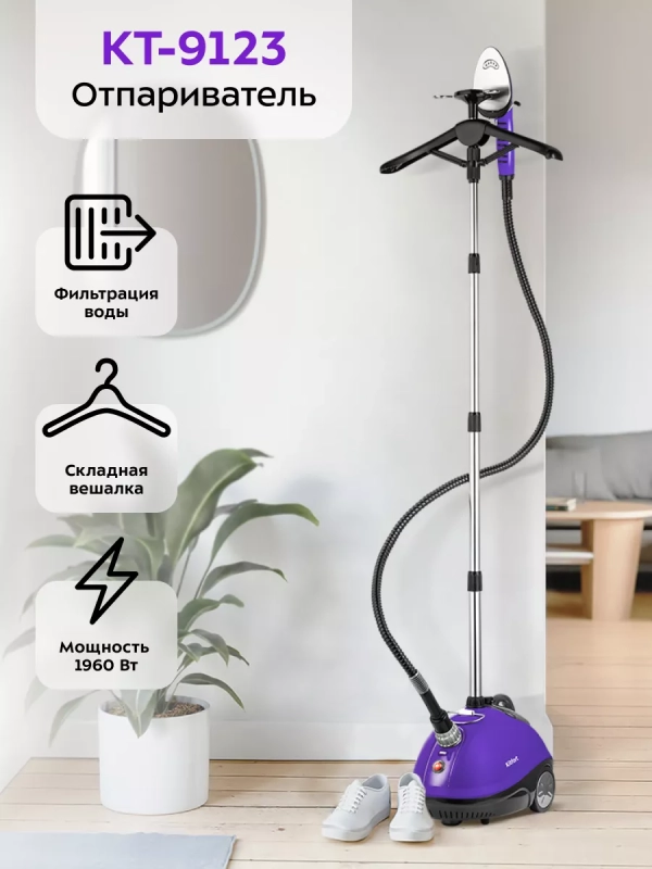 Отпариватель вертикальный для одежды КТ-9123 - 1960 Вт Отпариватель вертикальный для одежды КТ-9123 - 1960 Вт