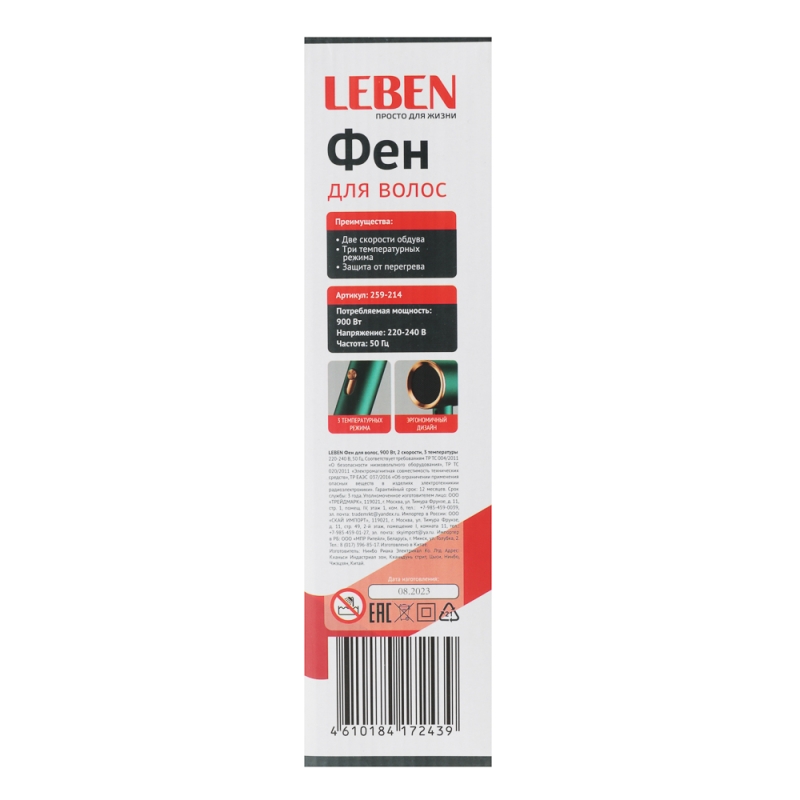 Фен для волос, 900Вт, 2 скорости, 3 температуры, 220-240В, зеленый