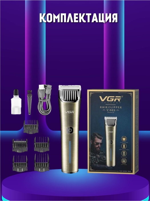 Машинка для стрижки волос VGR V-669