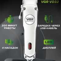 Машинка для стрижки VGR V-032