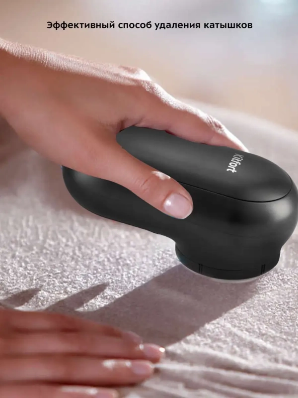 Машинка от катышек на одежде КТ-2040 - 2 Вт Машинка от катышек на одежде КТ-2040 - 2 Вт