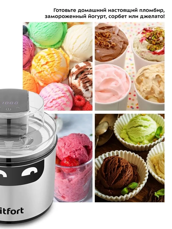 Мороженица электрическая КТ-1828 - 12 Вт Мороженица электрическая КТ-1828 - 12 Вт