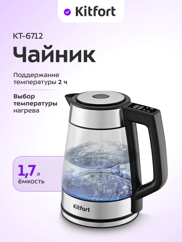 Чайник электрический с терморегулятором КТ-6712 - 1,7 л